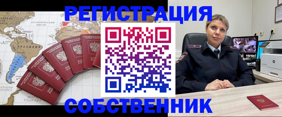 временная регистрация в Усть-Илимске