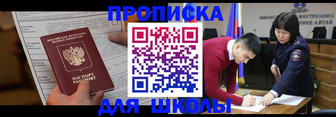 прописка паспорт в Усть-Илимске