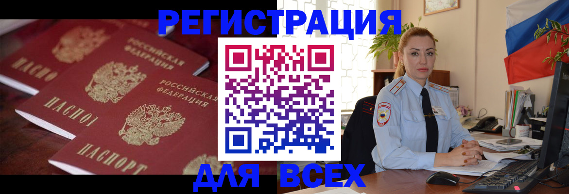 временная регистрация законно в Усть-Илимске