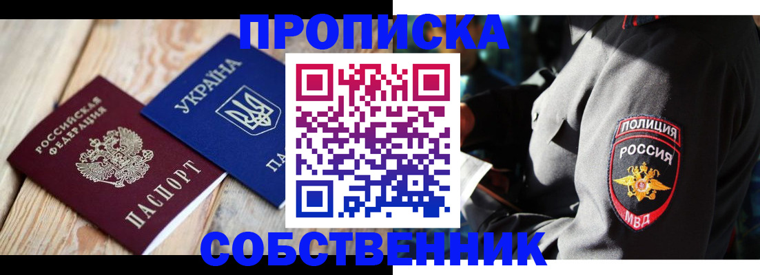 временная регистрация законно в Усть-Илимске