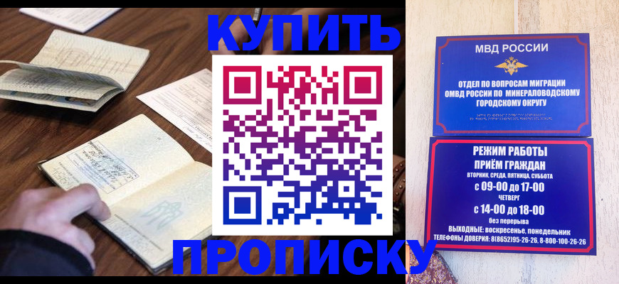 прописка для школы в Усть-Илимске