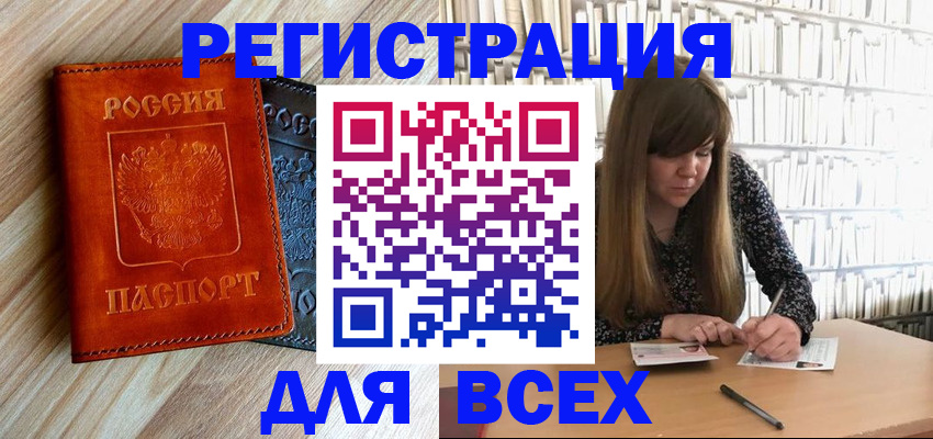 временная прописка в Усть-Илимске