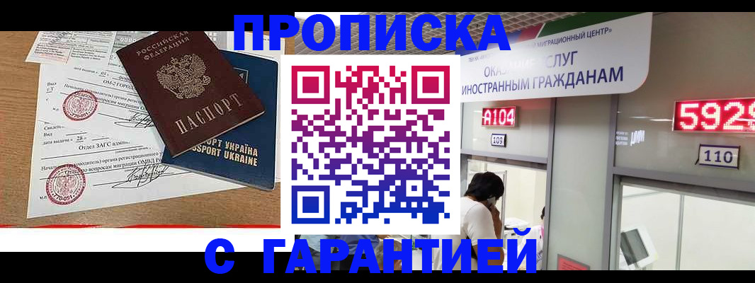 где прописаться в Усть-Илимске