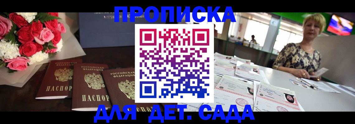 временная регистрация недорого в Усть-Илимске