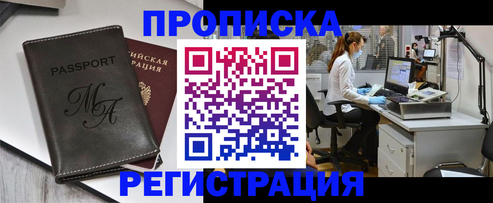 временная регистрация гарантия в Усть-Илимске