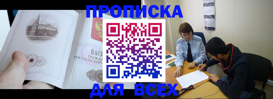 временная регистрация недорого в Усть-Илимске