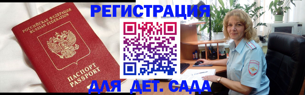 прописка для школы в Усть-Илимске