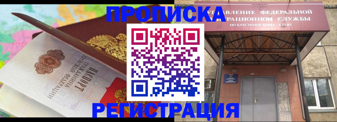 временная регистрация 2025 в Усть-Илимске